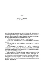 Голос Карлі. Пробиваючись крізь аутизм - мініатюра 3