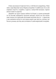 Королі і капуста - О. Генрі - мініатюра 11