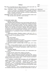 Українська література. Конспекти уроків. 7 клас. Посібник для вчителя - Леся Бутрин - мініатюра 2