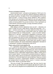 Для турботливих батьків. Мама ОК. Про материнство без тривог і вигоряння - Наталія Чуб - мініатюра 5