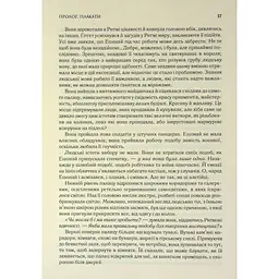 Книга Присяжник. Хроніки Буресвітла. Книга 3 - Брендон Сандерсон КСД (9786171513518) - мініатюра 8