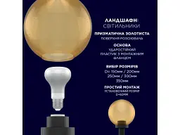 Вуличний світильник Electrum Globe 150 Prismatic (B-IP-0816) - мініатюра 2