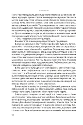 Білий вовк. Книга 2 - мініатюра 3