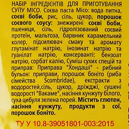 Набір інгредієнтів для приготування супу Місо Royal Tiger 16 г - мініатюра 3