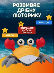 Інтерактивна іграшка  Краб - мініатюра 5