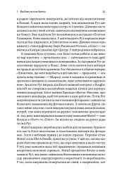 Мистецтво бізнес-війни. Уроки минулих конфліктів для підприємців і лідерів - Девід Браун - мініатюра 15