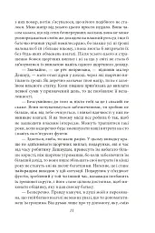 Чуття і чутливість - Джейн Остін - мініатюра 13