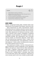 Пасажири - Джон Маррс - мініатюра 9