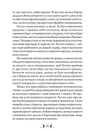 Владика імператорів - Гай Гевріел Кей - мініатюра 10