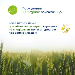 Безмолочна каша МАМАКО 5 злаків 200 г - мініатюра 3