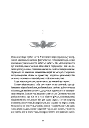 Warhammer 40.000: Лев. Син Лісу - мініатюра 2