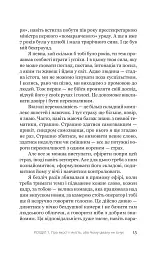 Увага, ти в ефірі! - Тетяна Висоцька - мініатюра 9