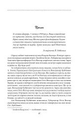 Галицька сага. Книга 3 - мініатюра 7