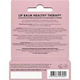 Бальзам для губ Colour Intense Healthy Therapy Відновлюючий 06 Смородина та Вишня 5 г - мініатюра 4