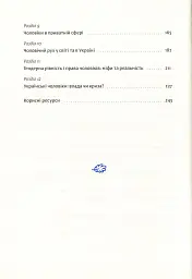 Захисники Галактики - Тамара Марценюк - мініатюра 6