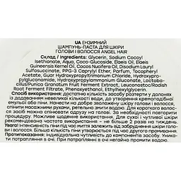 Шампунь-паста Hollyskin Angel Hair для шкіри голови та волосся 60 мл - мініатюра 5