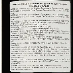 Вино Matteo Correggia Barbera d'Alba, червоне, сухе, 14%, 0,75 л (35074) - мініатюра 3