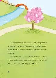 Свиноріжко! Порося-єдиноріг. Драконяча халепа - Ханна Шоу - миниатюра 2
