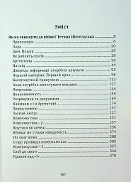 Любов, війна та інші збочення - Костянтин Климчук - мініатюра 2