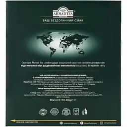 Чай Ahmad Tea Англійський №1 200 г  (100 шт. х 2 г)  - мініатюра 3
