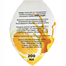 Уценка. Концентрированный лимонный сок Bonacini 200 мл - миниатюра 2