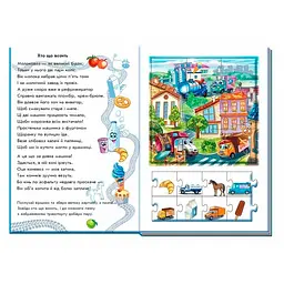 Велика книга пазлів. Машини - Геннадій Меламед (515310) - мініатюра 2