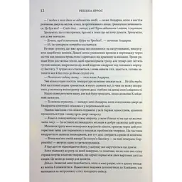 Оніксова буря. Емпіреї. 3 - Ребекка Яррос КСД (9786171512870) - мініатюра 8