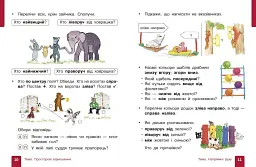 Математика навчальний посібник для 1 класу ЗЗСО. Частина 1 - мініатюра 3
