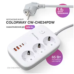 Мережевий фільтр живлення ColorWay CW-CHE34PDW 3 розетки/4USB (CW-CHE34PDW) - мініатюра 7