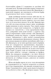 Африканський танець - Ісам Расім - миниатюра 16