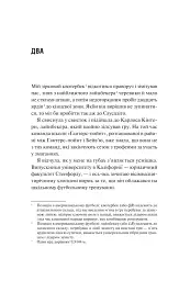 Дім Вулфів - мініатюра 6