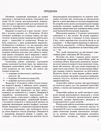 Математика. 10 клас. Рівень стандарту. Контроль результатів навчання - Олександр Роганін - мініатюра 2