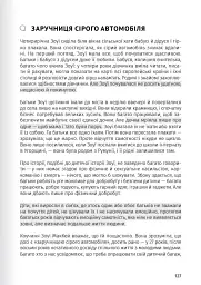 Сам собі психолог. Збірник самарі + аудіокнижка - - мініатюра 18