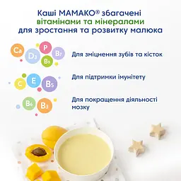 Каша на козячому молоці МАМАКО Кукурудзяна з гарбузом і абрикосом 200 г - мініатюра 11