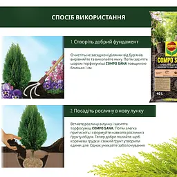 Торфосуміш для усіх видів хвойних рослин COMPO SANA® 40 л - мініатюра 8