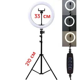 Лампа кільцева LED Ring Light 33 см зі штативом 210 см, тримачем телефона і регулюванням світла, 3 режими