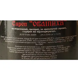 Сироп Red&Black Обліпиха 0.7 л - мініатюра 6