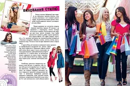 Книга стильної дівчинки - мініатюра 2