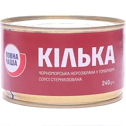Уцінка. Кілька Повна Чаша Чорноморська в томатному соусі 240 г (760 607)