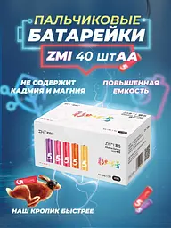Батарейки AA ZMI AA540 Rainbow 40 pcs - 40 штук пальчикових - мініатюра 7