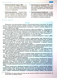 Географія 10 клас. Зошит для практичних робіт. Оновлена + Інтерактив - Галина Довгань - мініатюра 5
