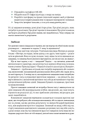 Як не профакапити проєкт - мініатюра 16
