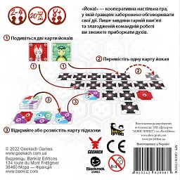 Настільна гра Geekach Games Йокаї (Yokai) (GKCH113YOK) - мініатюра 3