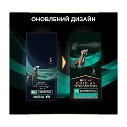 Сухий корм для собак Purina Pro Plan Veterinary Diets EN Gastrointestinal 12 кг (7613035152861) - мініатюра 7