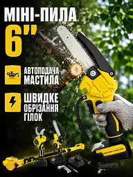 Набір акумуляторний 3в1 пила 6" секатор висоторіз 2 м жовтий для саду з 2 АКБ (49675934) - мініатюра 5