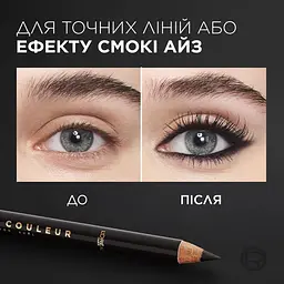 Олівець для контурів повік L’Oréal Paris Haute Couleur 1.2 г чорний - мініатюра 5