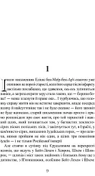 Ґойрл. Кільця на душі - мініатюра 2