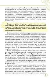 Українська література 9 клас - мініатюра 3