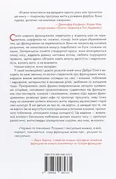 Що відомо француженкам: про кохання, секс та інші приємні речі - мініатюра 2