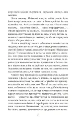 Апостол черні - Ольга Кобилянська - мініатюра 6